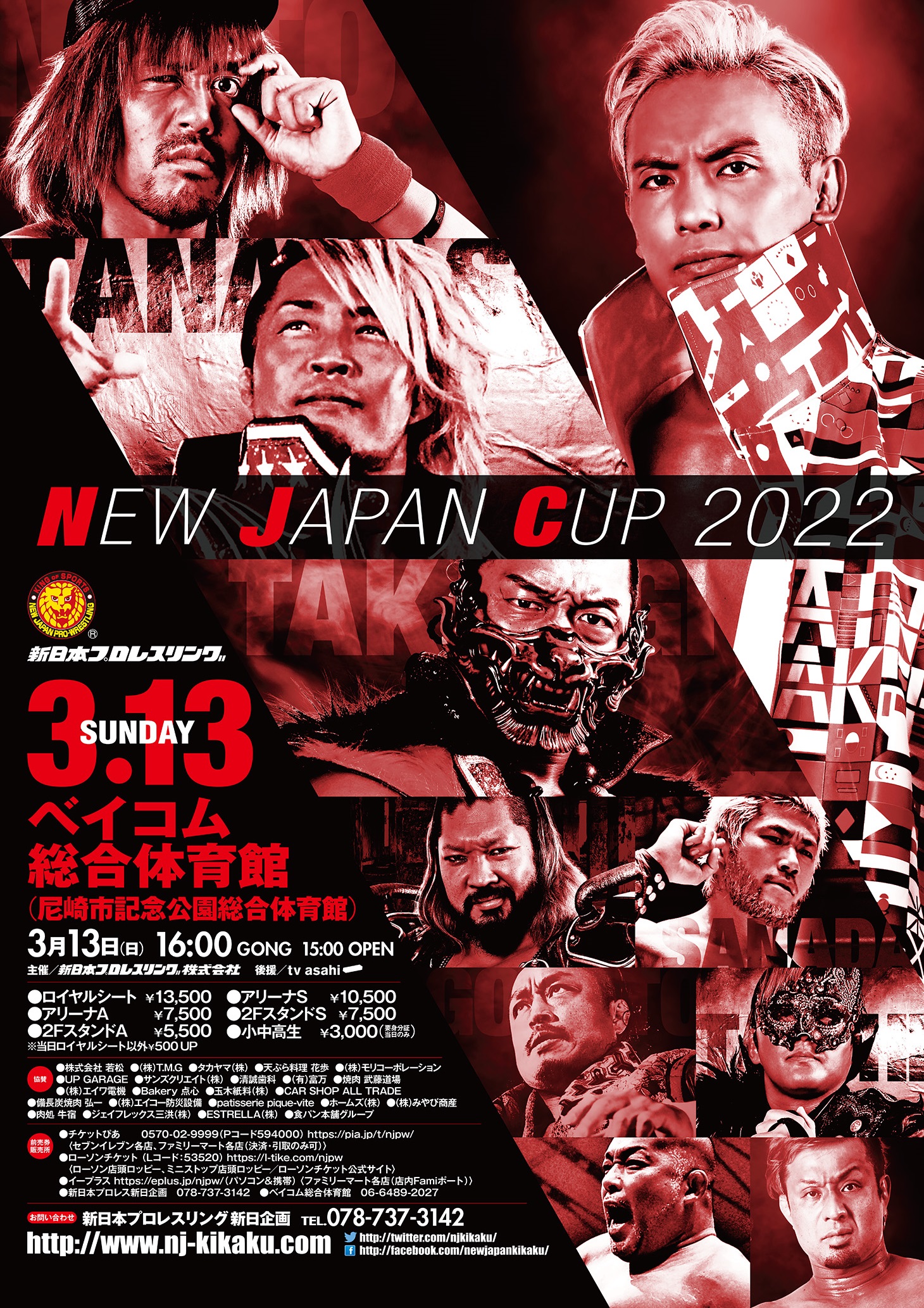 3.13（日） ベイコム総合体育館大会ポスタービジュアル